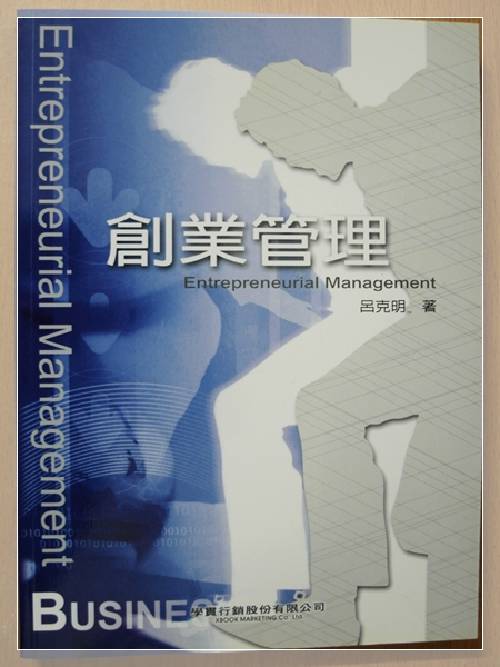 學習